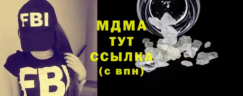 MDMA кристаллы  Советская Гавань 